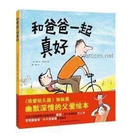 《错位亲情激发创意灵感：从《当老爸误把爷爷当成我》看创新思维》